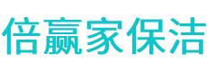 琅琊区保洁公司